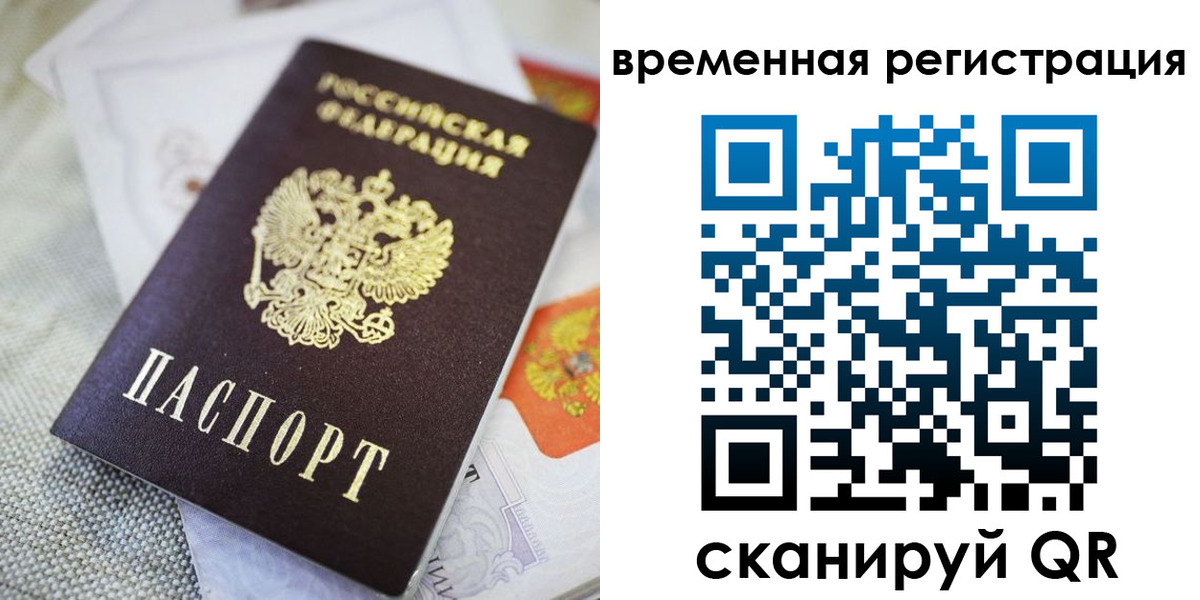 прописка для кредита в Тобольске