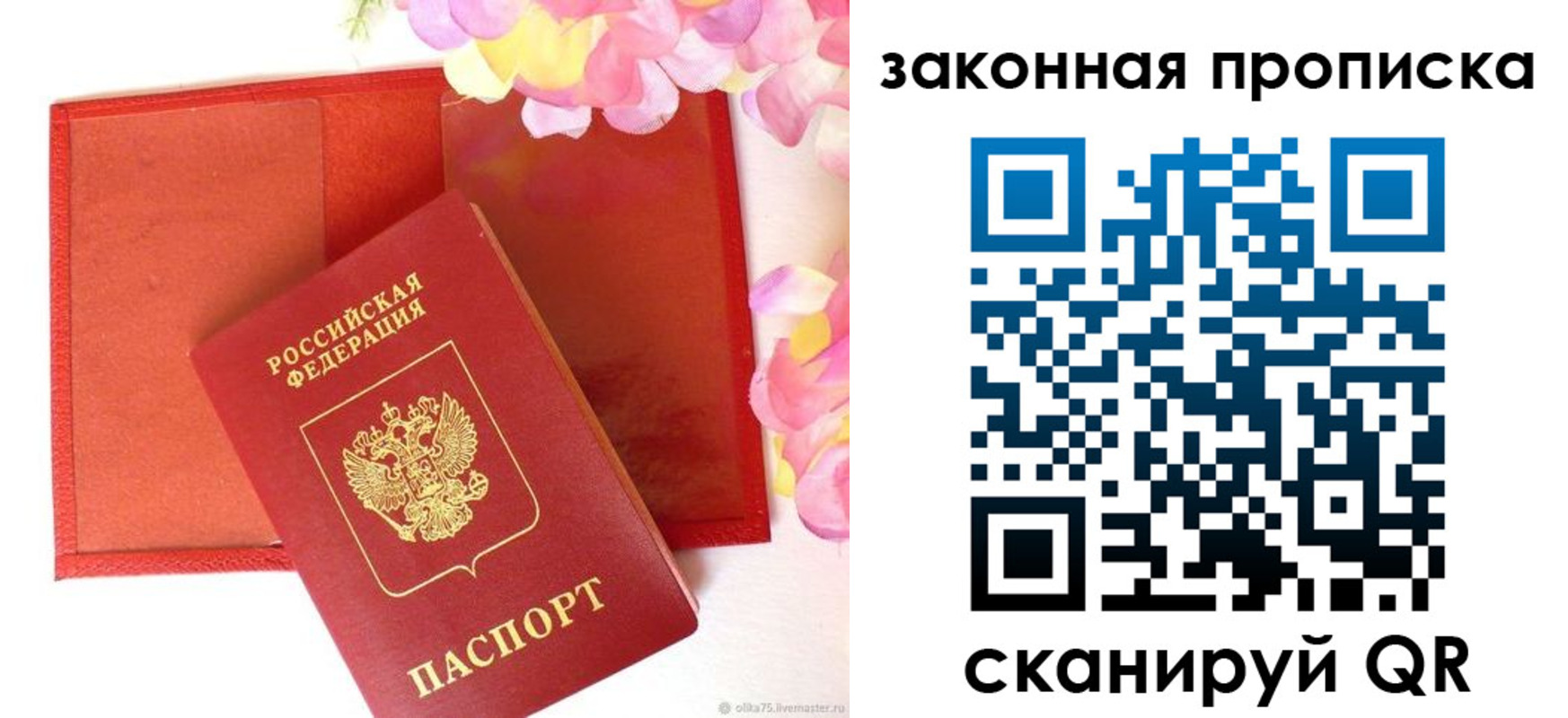 регистрация для школы в Тобольске