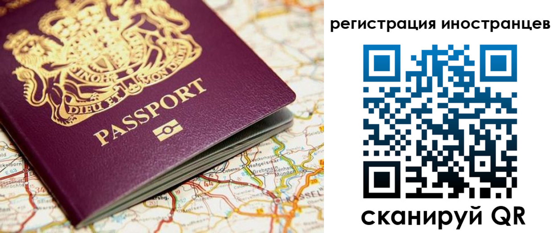временная регистрация 2025 в Тобольске