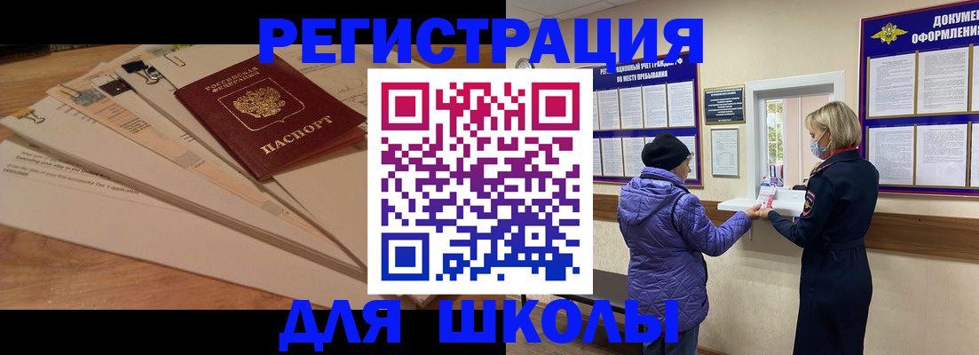 прописка законно в Тобольске