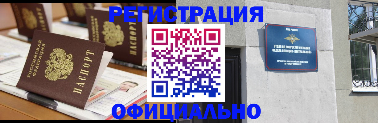 где прописаться в Тобольске