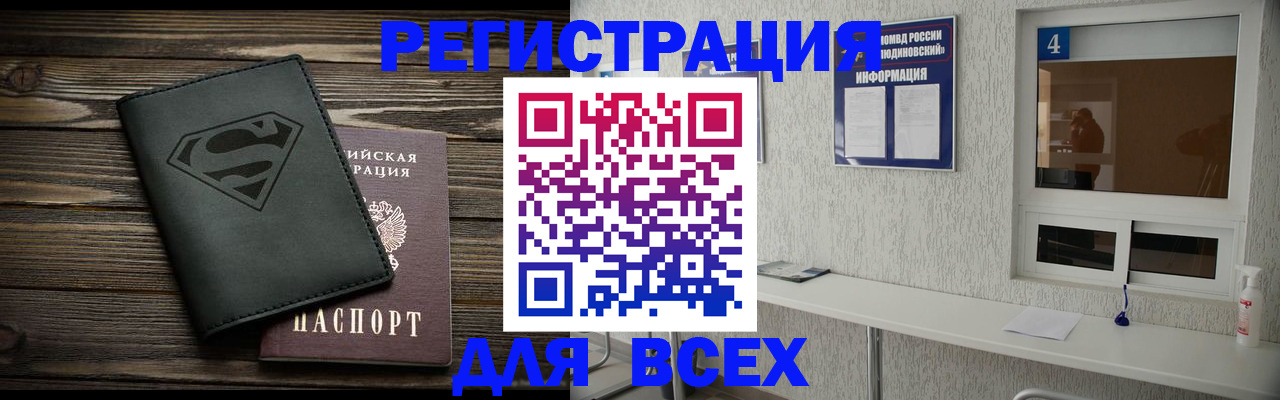 прописка для школы в Тобольске