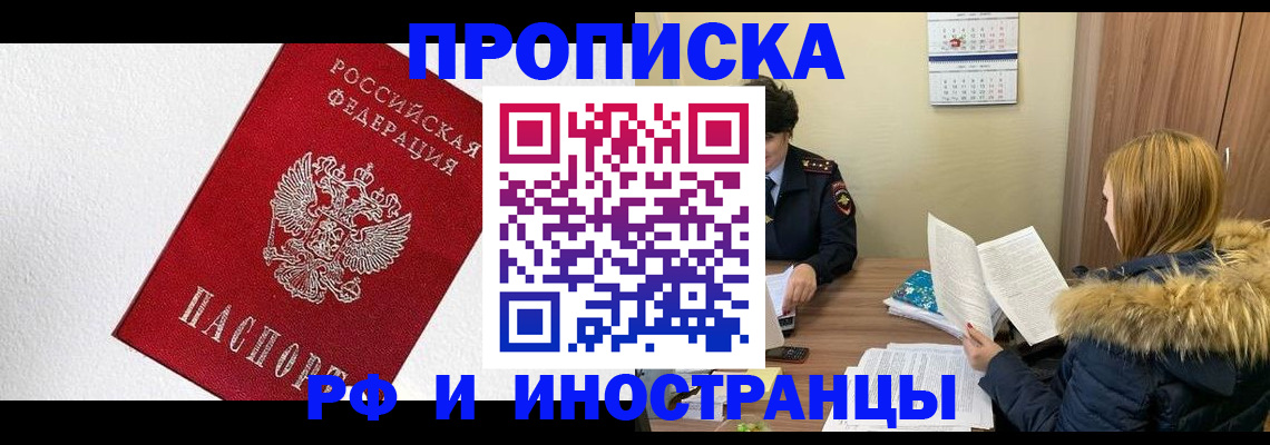 временная регистрация госуслуги в Тобольске